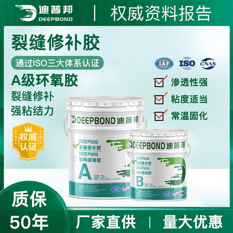 裂缝修补胶 裂缝修补胶