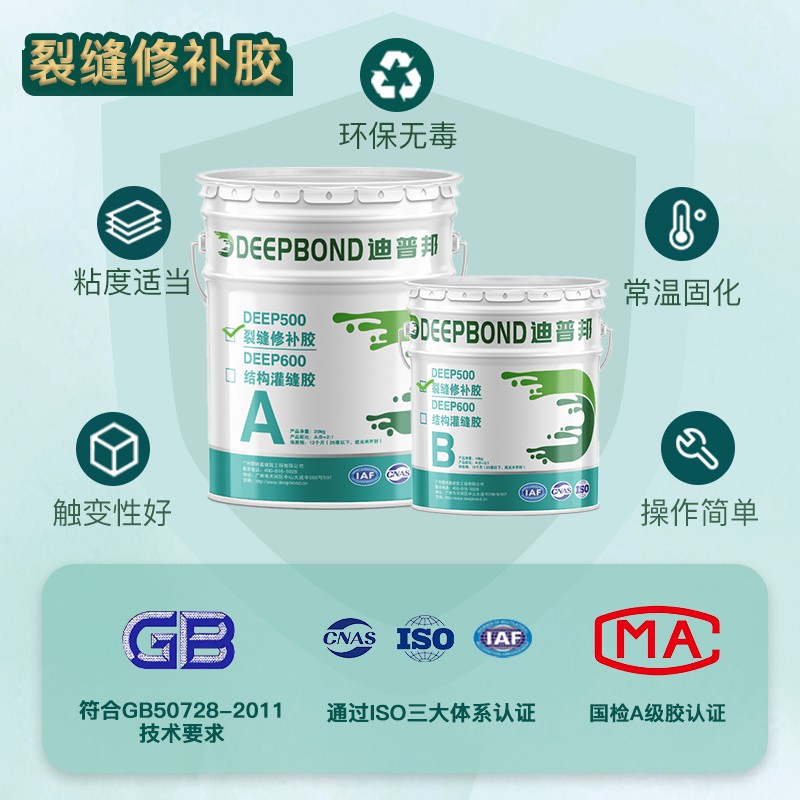 裂缝修补胶 裂缝修补胶