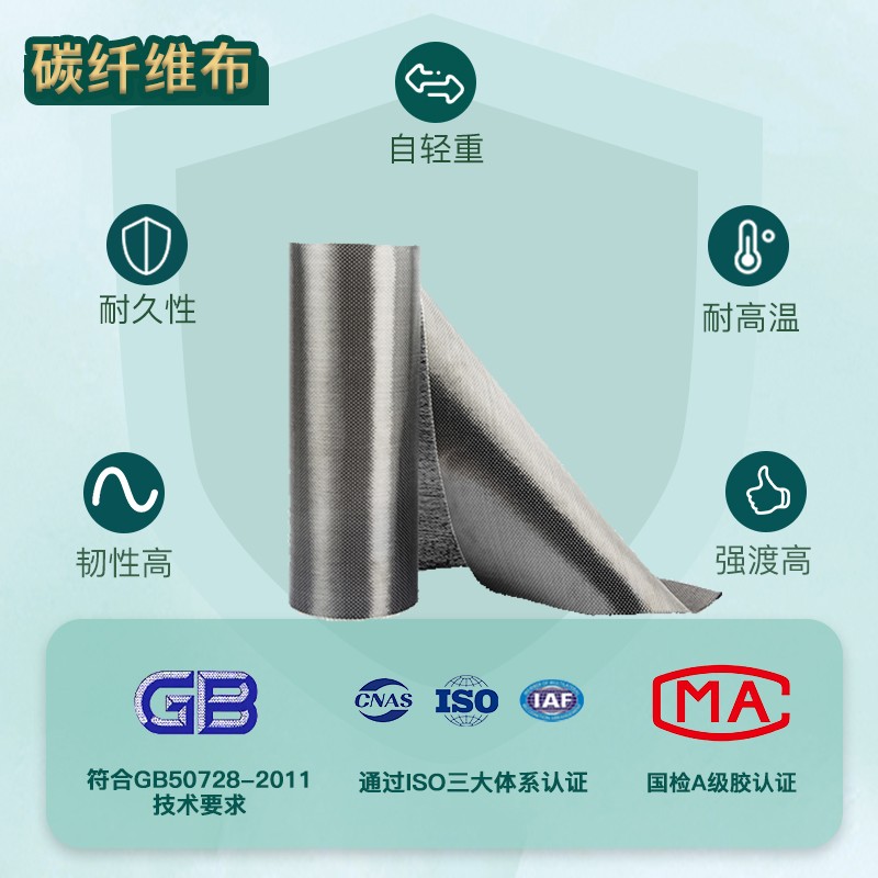 碳纤维布 碳纤维布