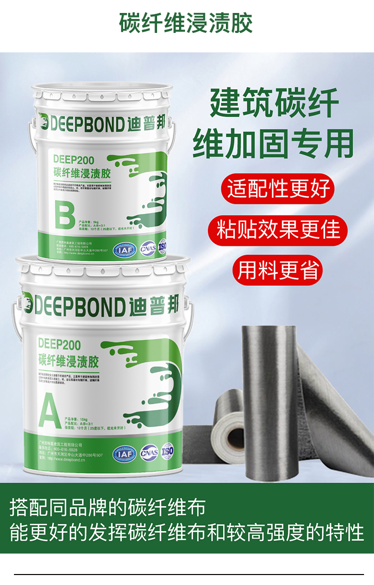 碳纤维胶 碳纤维胶